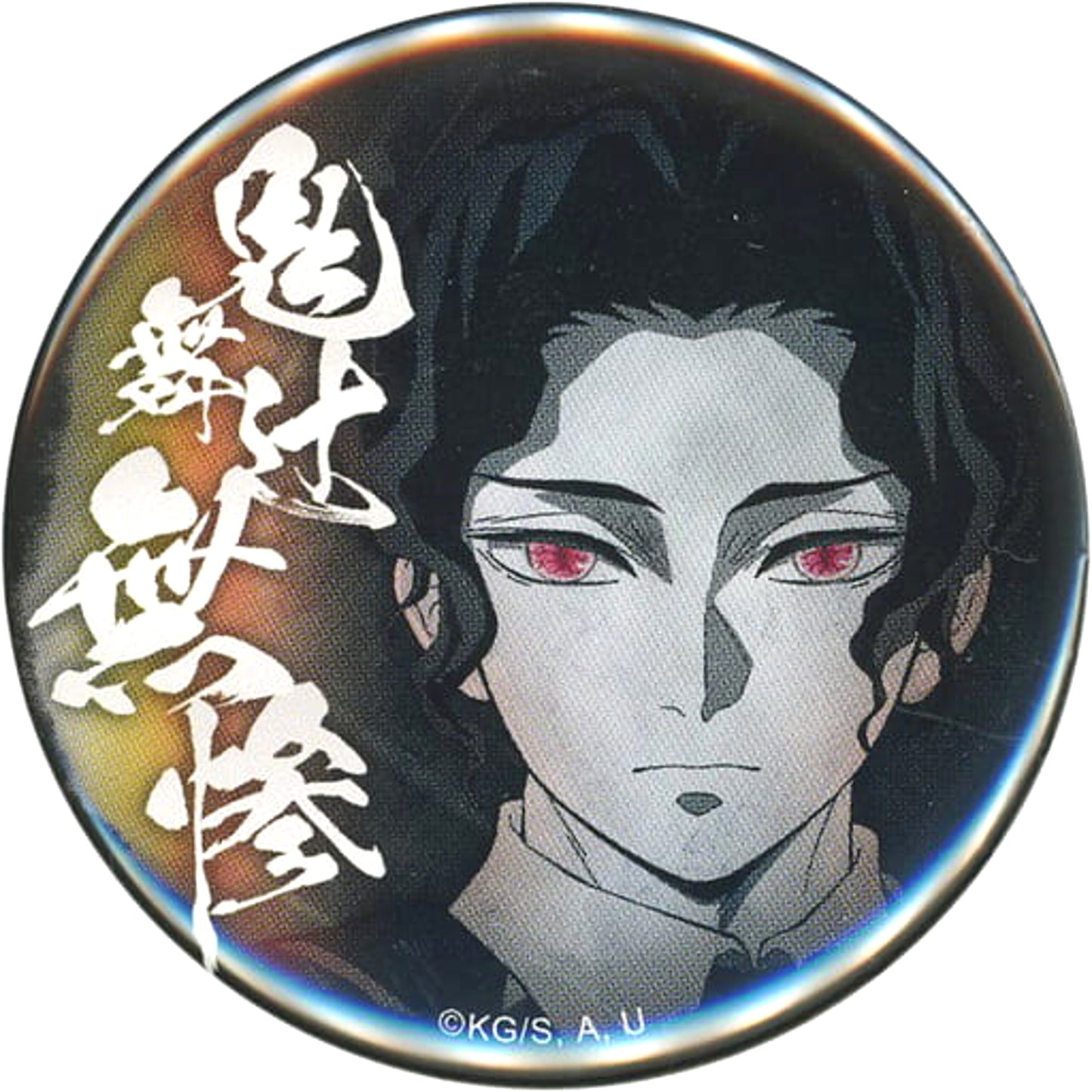 Muzan Kibutsuji World Tour Demon Slayer: Kimetsu no Yaiba to the Swordsmith Village Upper Rank Gathering 57mm Random Button Theater Limited [USED]