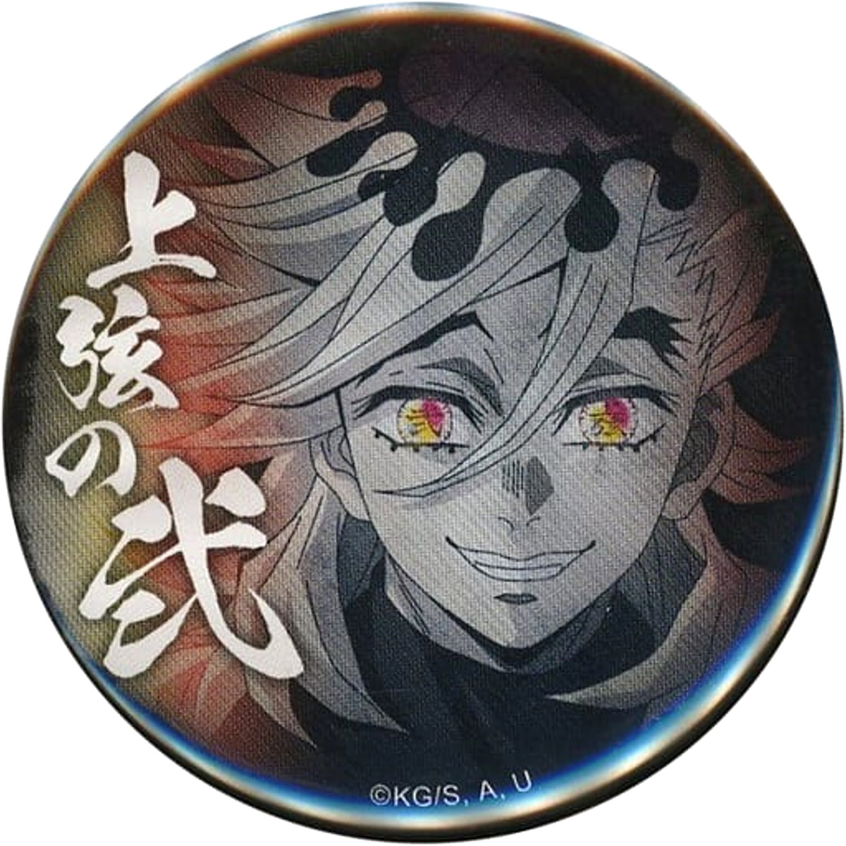 World Tour Screening Demon Slayer: Kimetsu no Yaiba To the Swordsmith Village Doma 57mm Random Can Badge Theater Limited Buttons [USED]