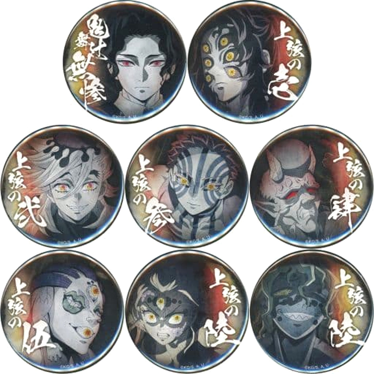 World Tour Screening Demon Slayer: Kimetsu no Yaiba To the Swordsmith Village Muzan Kibutsuji & Others 57mm Random Can Badge Theater Limited All 8 Types Set Buttons [USED]