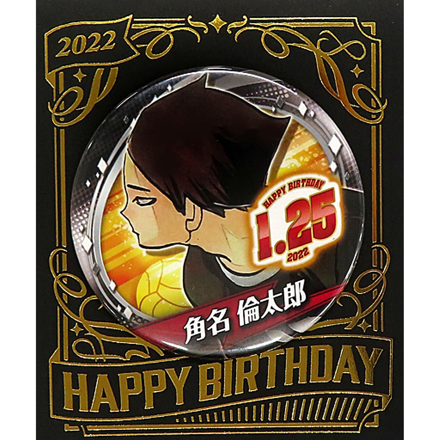 Rintaro Suna Haikyu!! Birthday Button 2022 [USED]