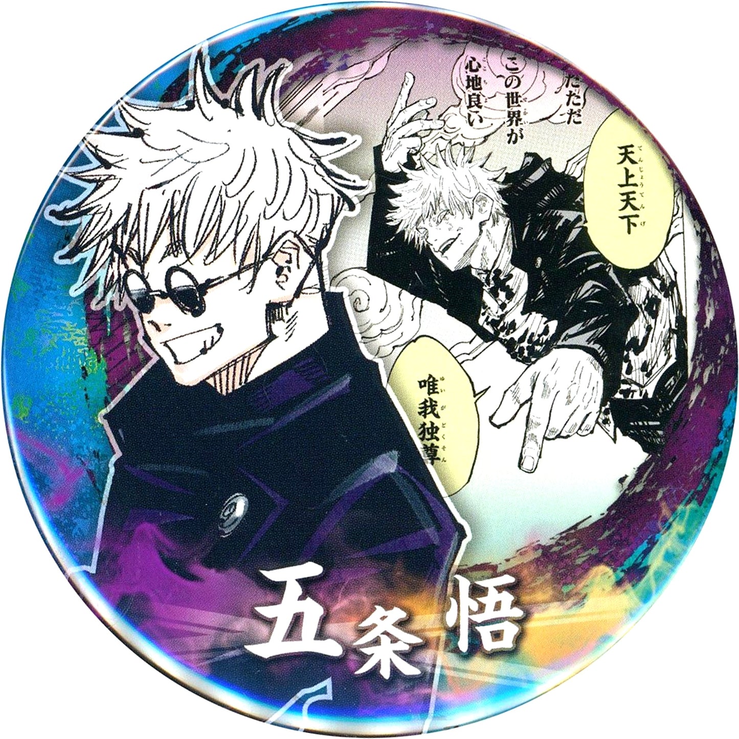 Single Item Satoru Gojo Collection Button Vol.2 Jujutsu Kaisen [USED]