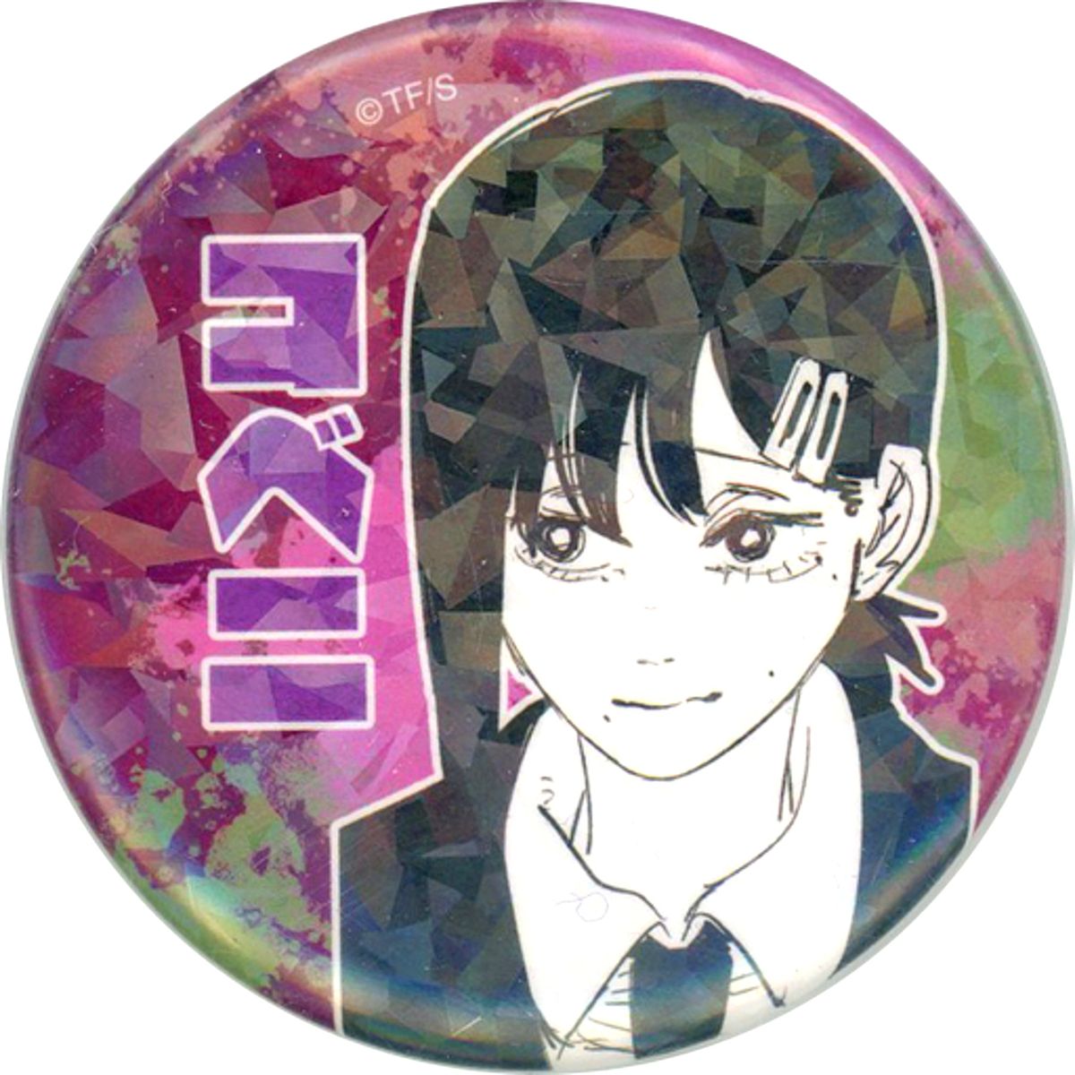 Kobeni Higashiyama 1 Chainsaw Man Weekly Shonen Jump All Star Button Series 2 Jump Characters Store Limited [USED]