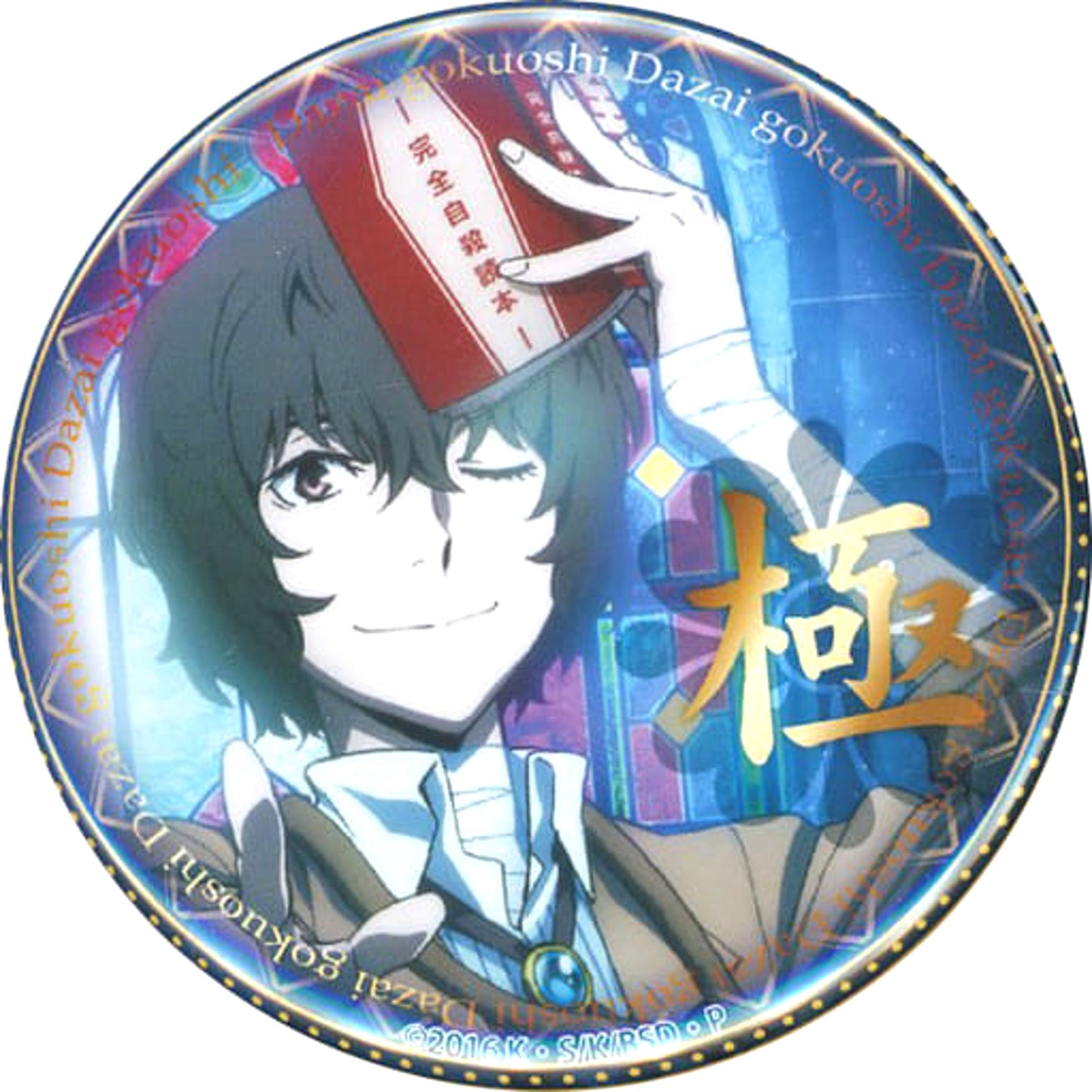 Bungo Stray Dogs Osamu Dazai Secret A Gekioshi Can Badge Collection Vol.2 Buttons [USED]