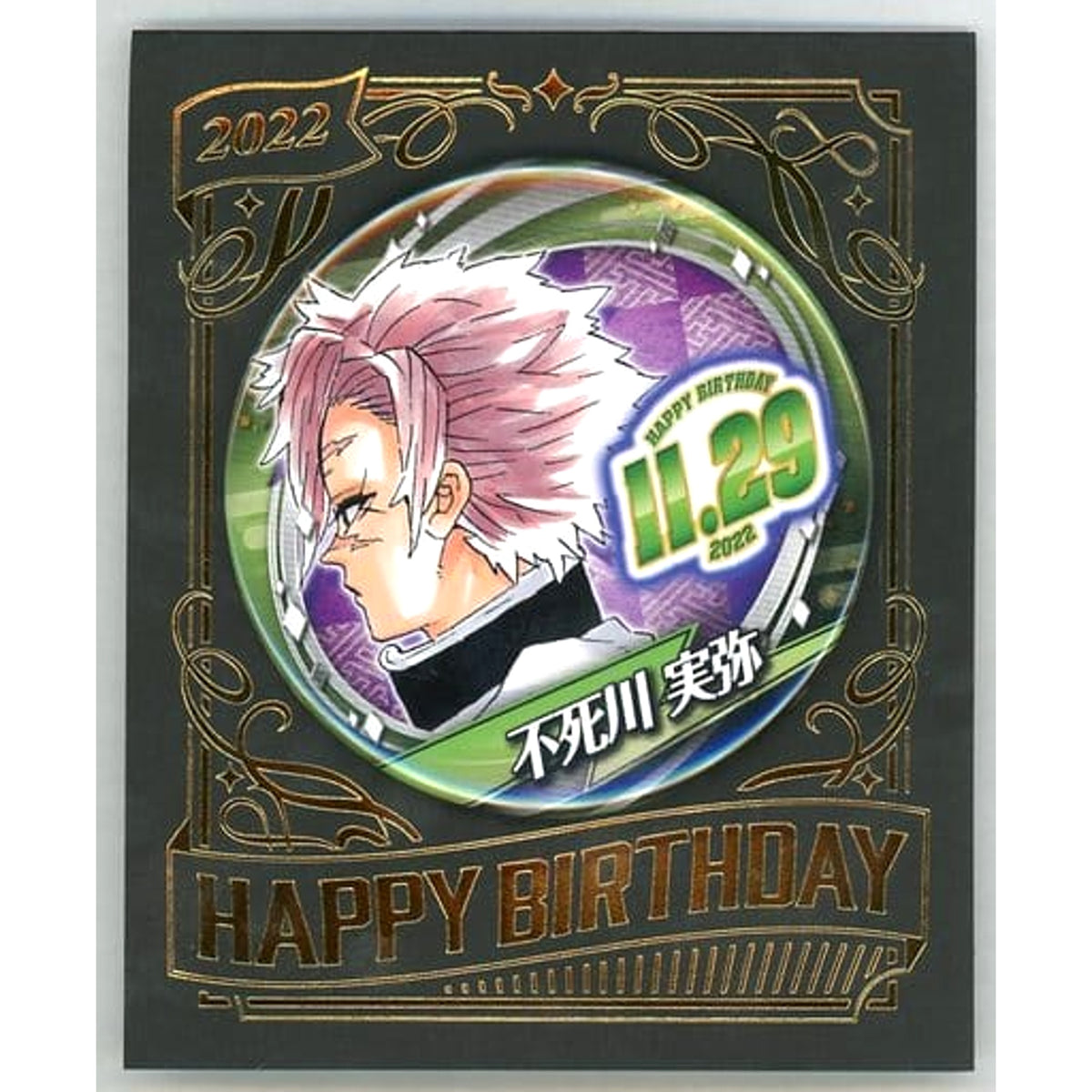 Demon Slayer: Kimetsu no Yaiba Sanemi Shinazugawa Birthday Can Badge 2022 Buttons [USED]