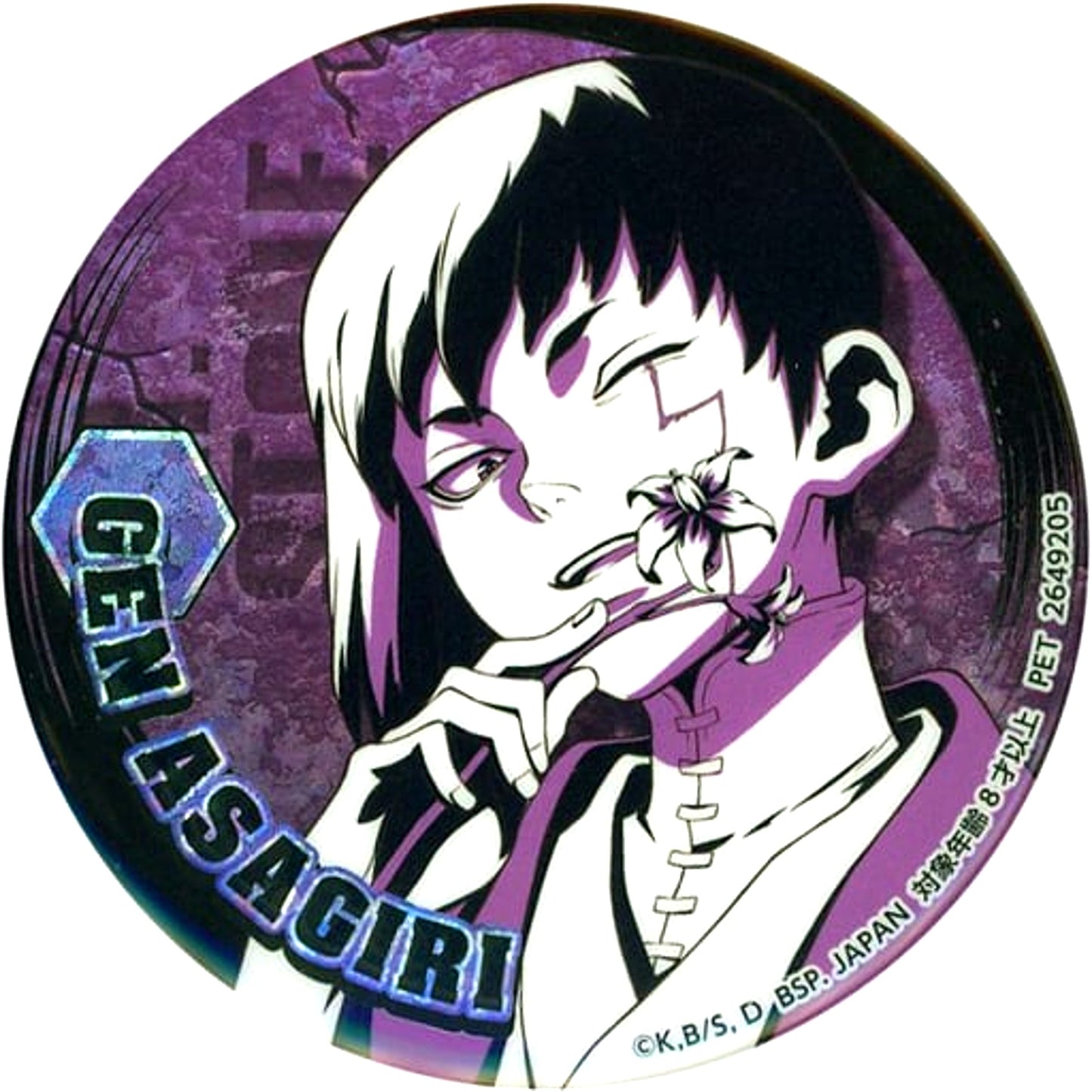 Gen Asagiri Dr. STONE Hologram Button [USED]