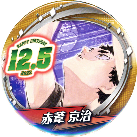 Keiji Akaashi Haikyu!! Birthday Button 2022 [USED]