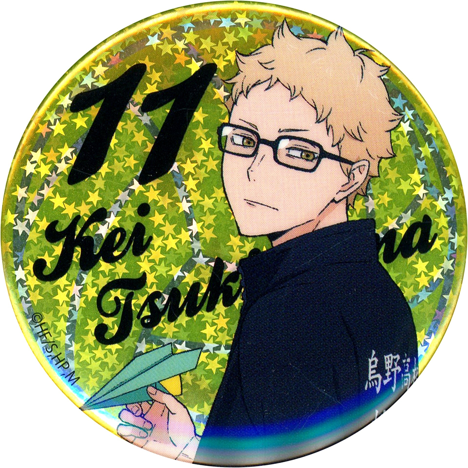 Kei Tsukishima Haikyu!! Trading Hologram Button Paper Airplane Ver. [USED]