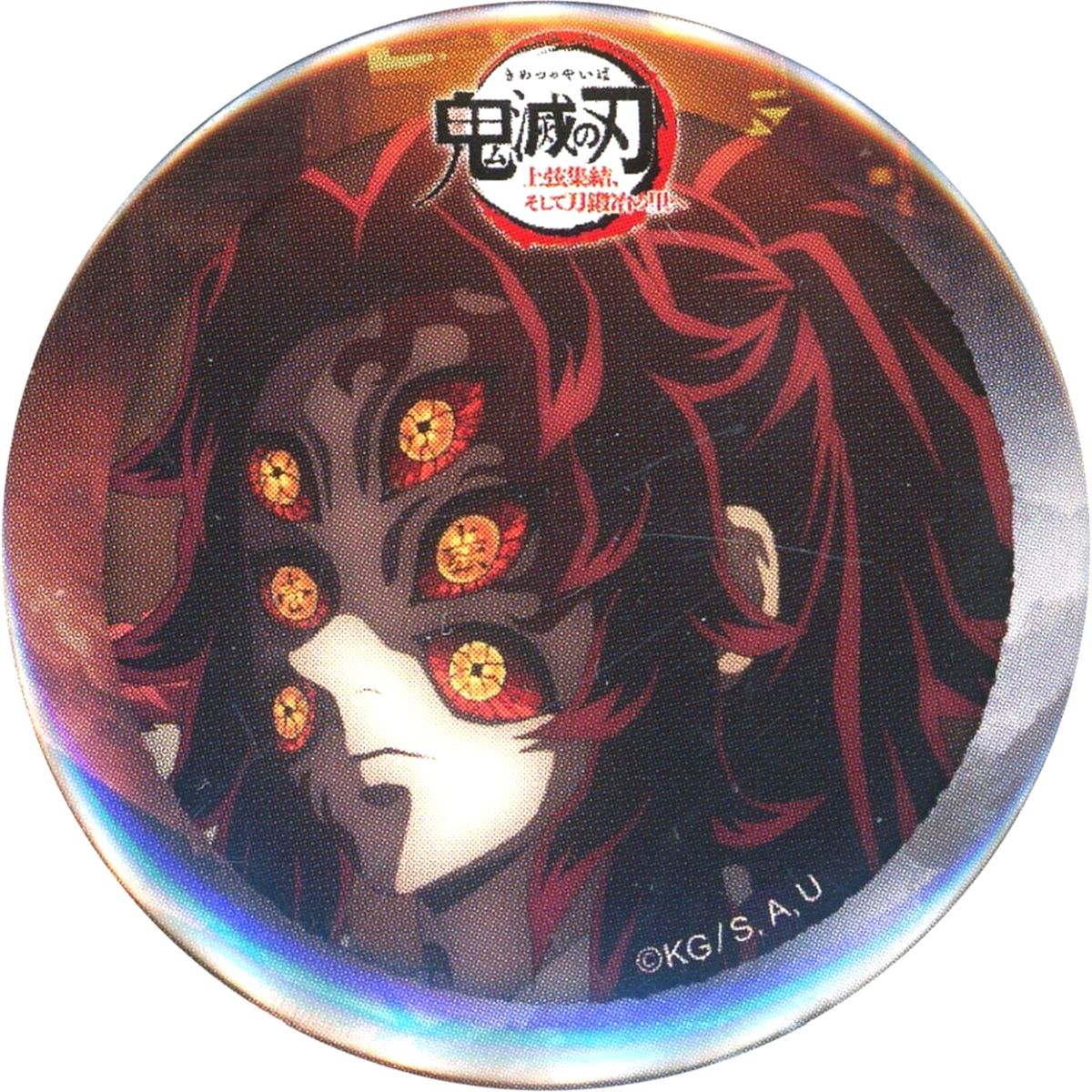 Kokushibo World Tour Demon Slayer: Kimetsu no Yaiba to the Swordsmith Village ufotable Cafe Machi Asobi CAFE Early Period Random 44mm Button [USED]