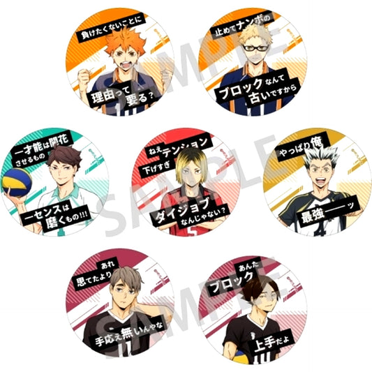 Set of 7 Haikyu!! Trading Famous Line Button A [USED]