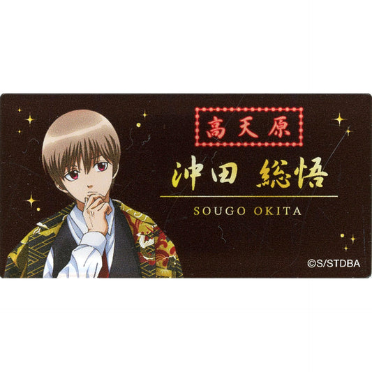 Gintama Sougo Okita Name Badge Collection Buttons [USED]