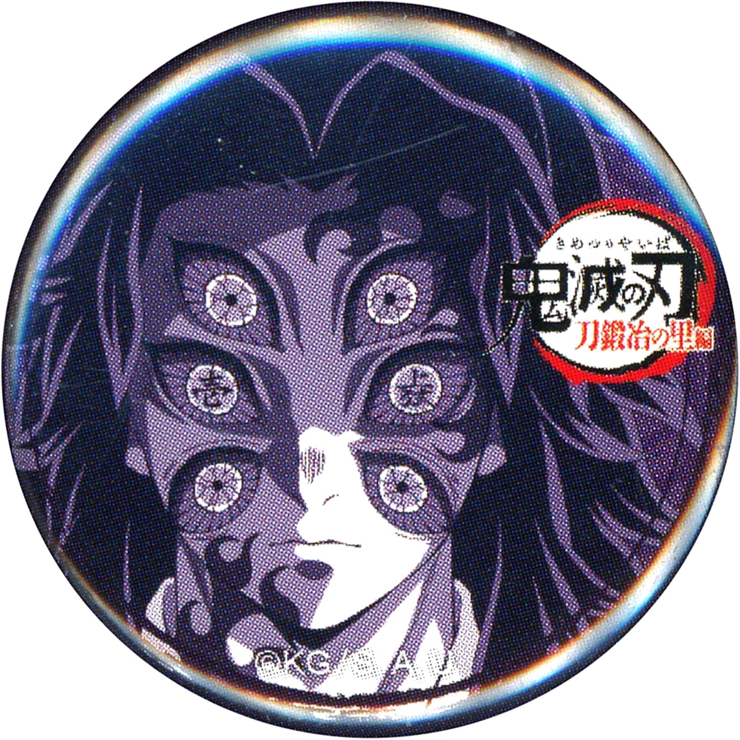 Kokushibo Demon Slayer: Kimetsu no Yaiba Swordsmith Village Arc 32mm Kujibiki Button Ep.1 [USED]