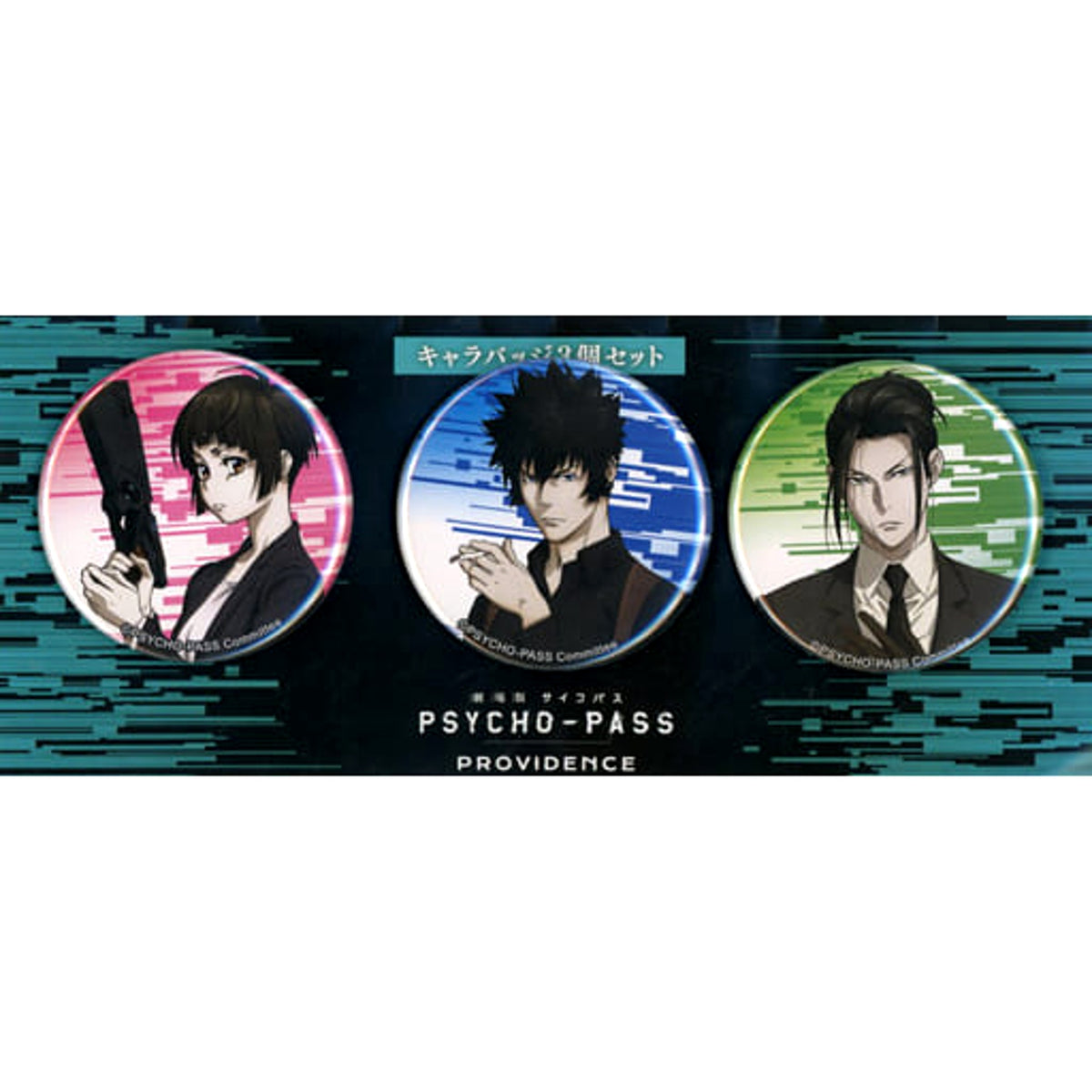 Psycho-Pass Movie: Providence Akane Tsunemori Shinya Kougami Nobuchika Ginoza Character Badge Theater Limited Set of 3 Buttons [USED]