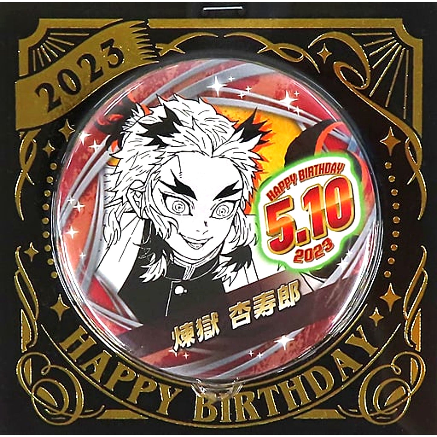 Kyojuro Rengoku Birthday Button 2023 Demon Slayer [USED]