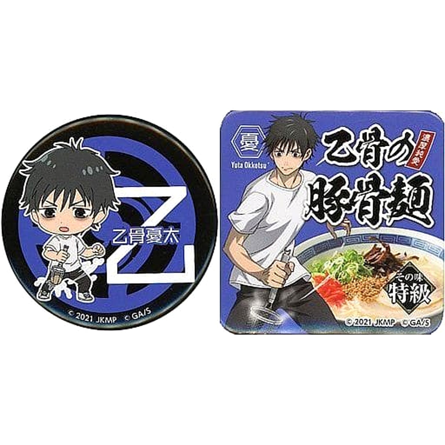 Yuta Okkotsu Okkotsu Pork Bone Noodles Square Life, Round SD Jujutsu Kaisen 0 Set of 2 Toho Animation Lottery Button Prize I [USED]
