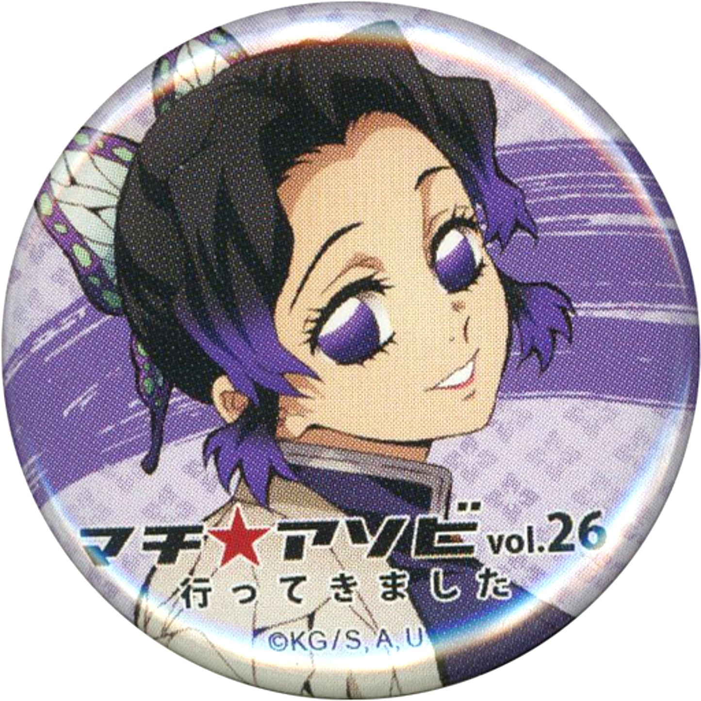 Shinobu Kocho Demon Slayer Kimetsu no Yaiba Machi Asobi Vol.26 I Went There Button Machi Asobi Vol.26 Ltd [USED]