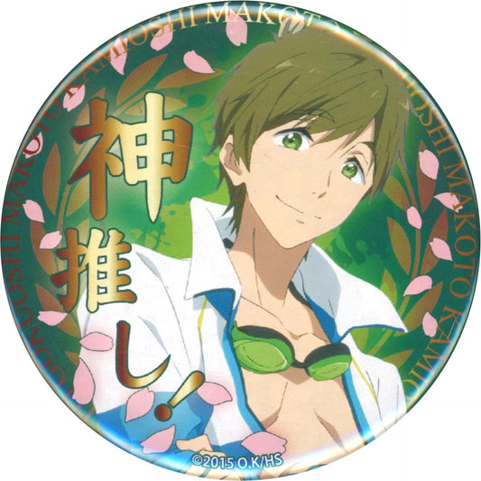 High Speed! Free! Starting Days Makoto Tachibana Kami Oshi Secret 2 Gekioshi Can Badge Collection Buttons [USED]
