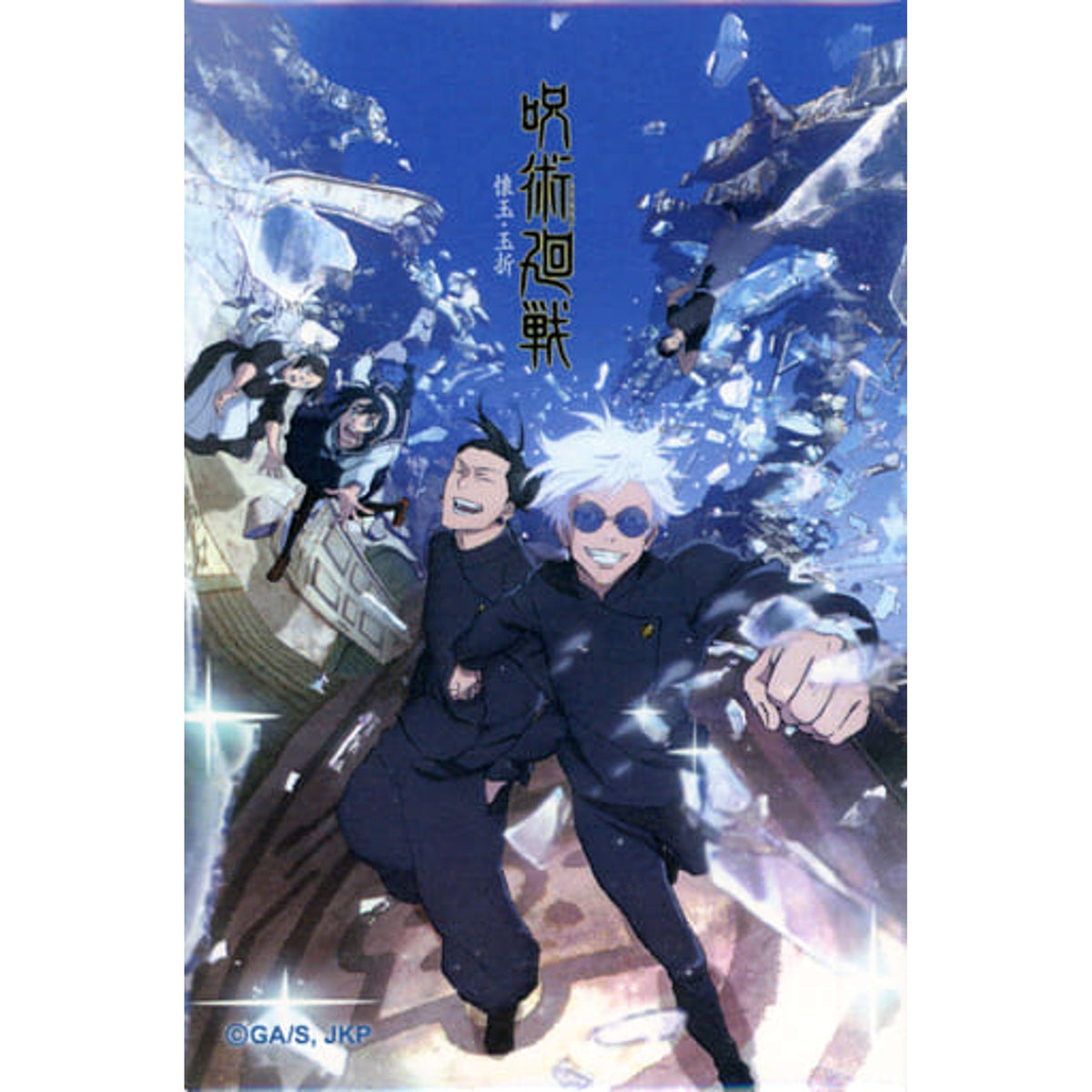 Jujutsu Kaisen Kaigyoku Gyokusetsu Satoru Gojo & Others Key Visual Square Can Badge TOHO animation STORE Limited Buttons [USED]