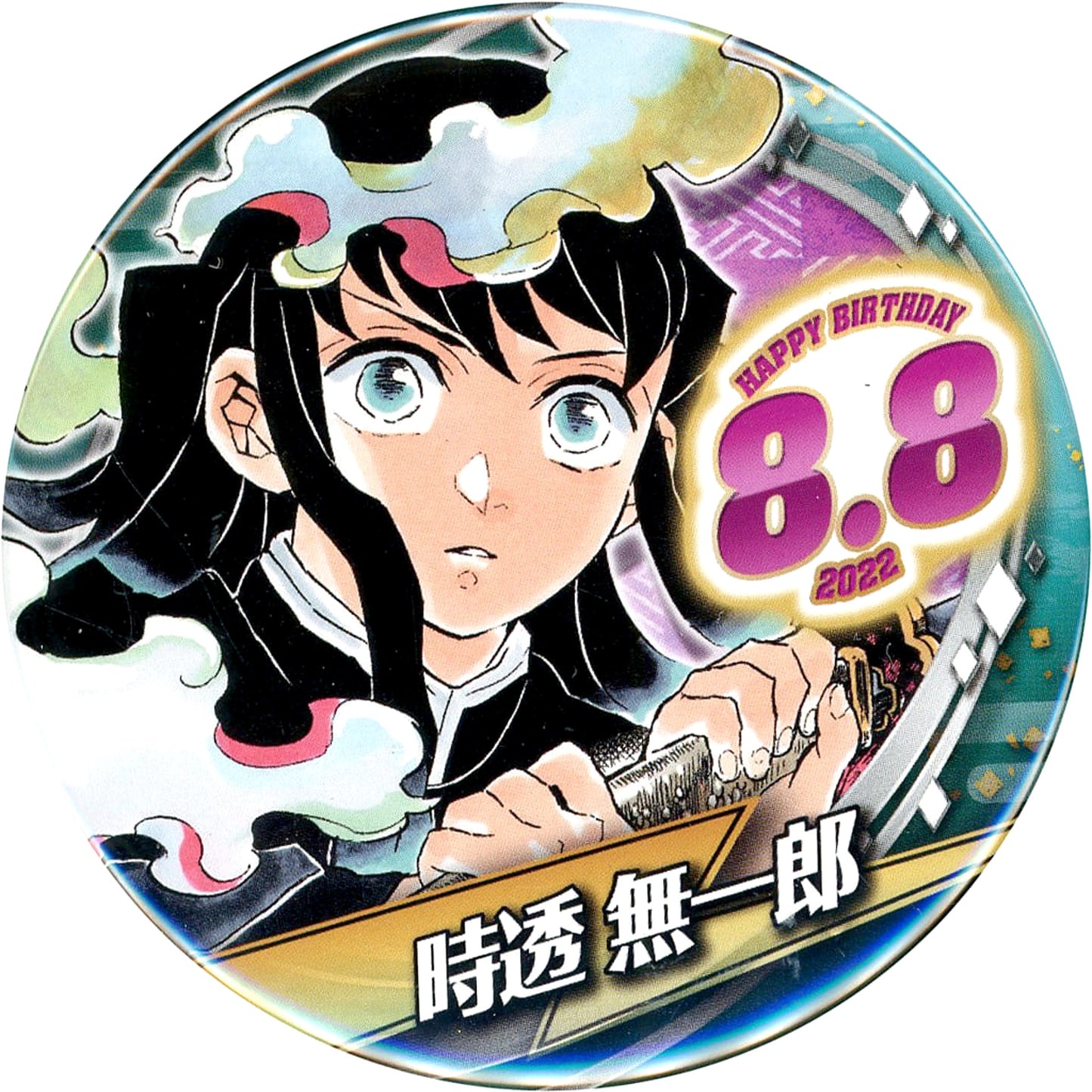 Muichirou Tokitou Demon Slayer: Kimetsu no Yaiba Birthday Button 2022 [USED]