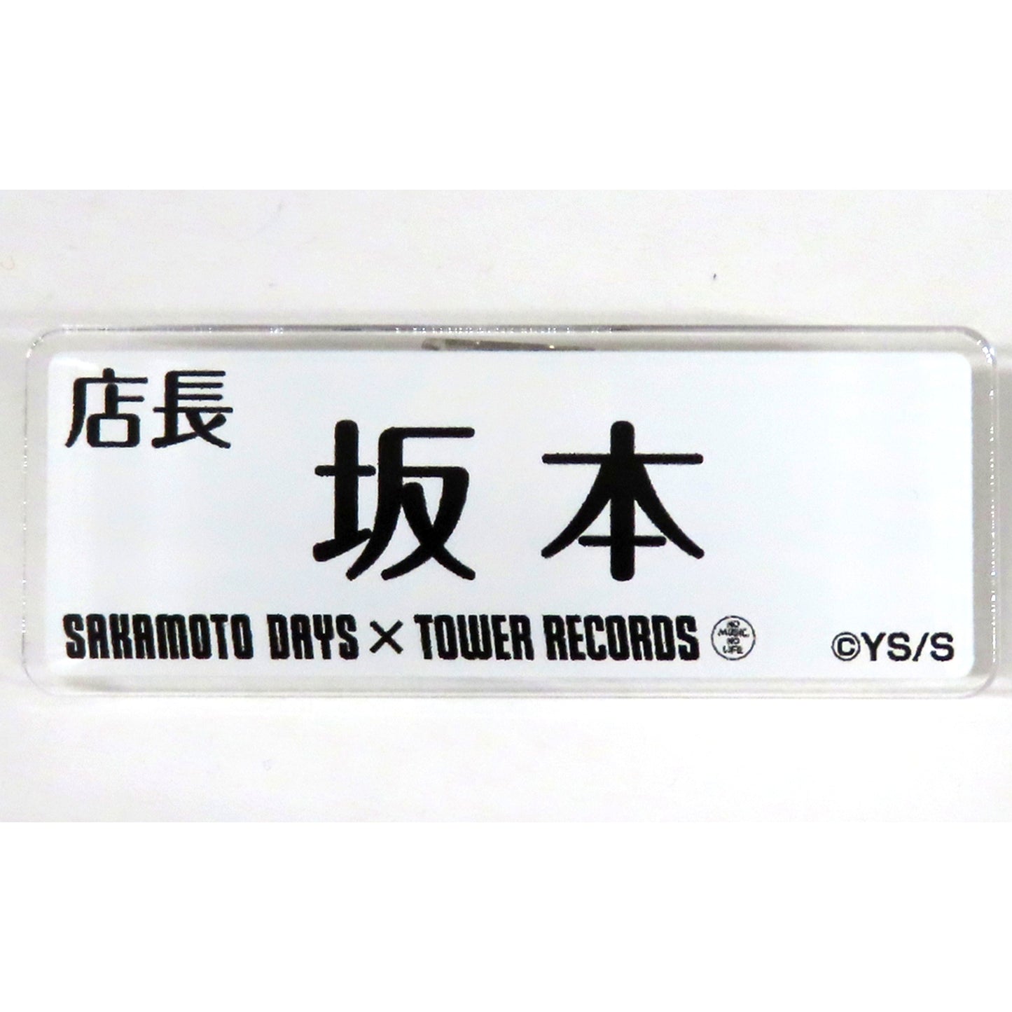 Sakamoto SAKAMOTO DAYS x Tower Records Reproduction Original Art Exhibition Acrylic Name Plate Collection [USED]