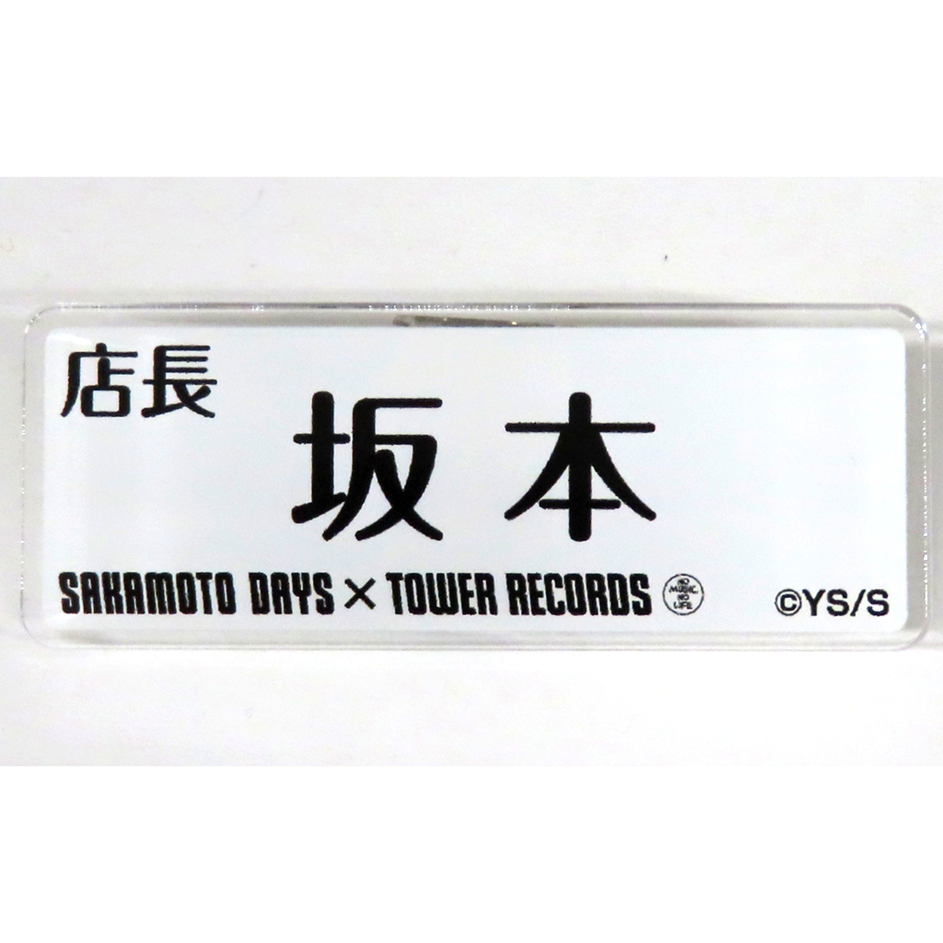 Sakamoto SAKAMOTO DAYS x Tower Records Reproduction Original Art Exhibition Acrylic Name Plate Collection [USED]