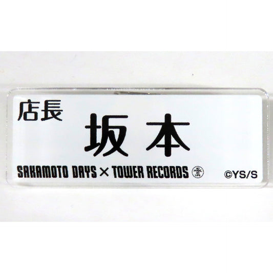 Sakamoto SAKAMOTO DAYS x Tower Records Reproduction Original Art Exhibition Acrylic Name Plate Collection [USED]