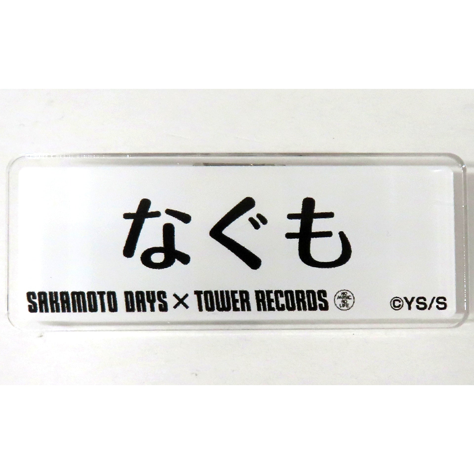 Nagumo SAKAMOTO DAYS x Tower Records Reproduction Original Art Exhibition Acrylic Name Plate Collection [USED]