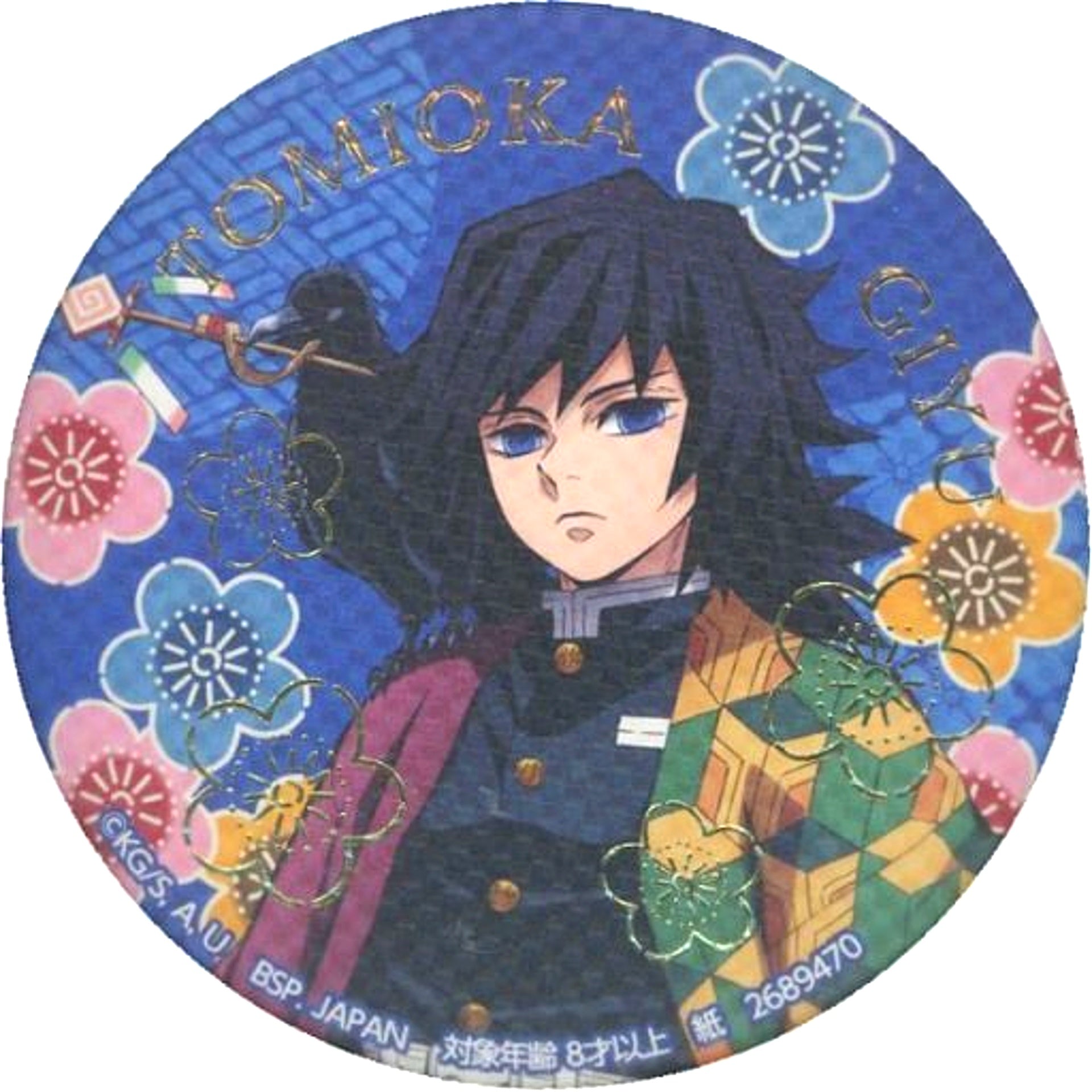 Giyu Tomioka Demon Slayer: Kimetsu no Yaiba Washi Style Button Chapter 5 in Namco Namco Ltd [USED]