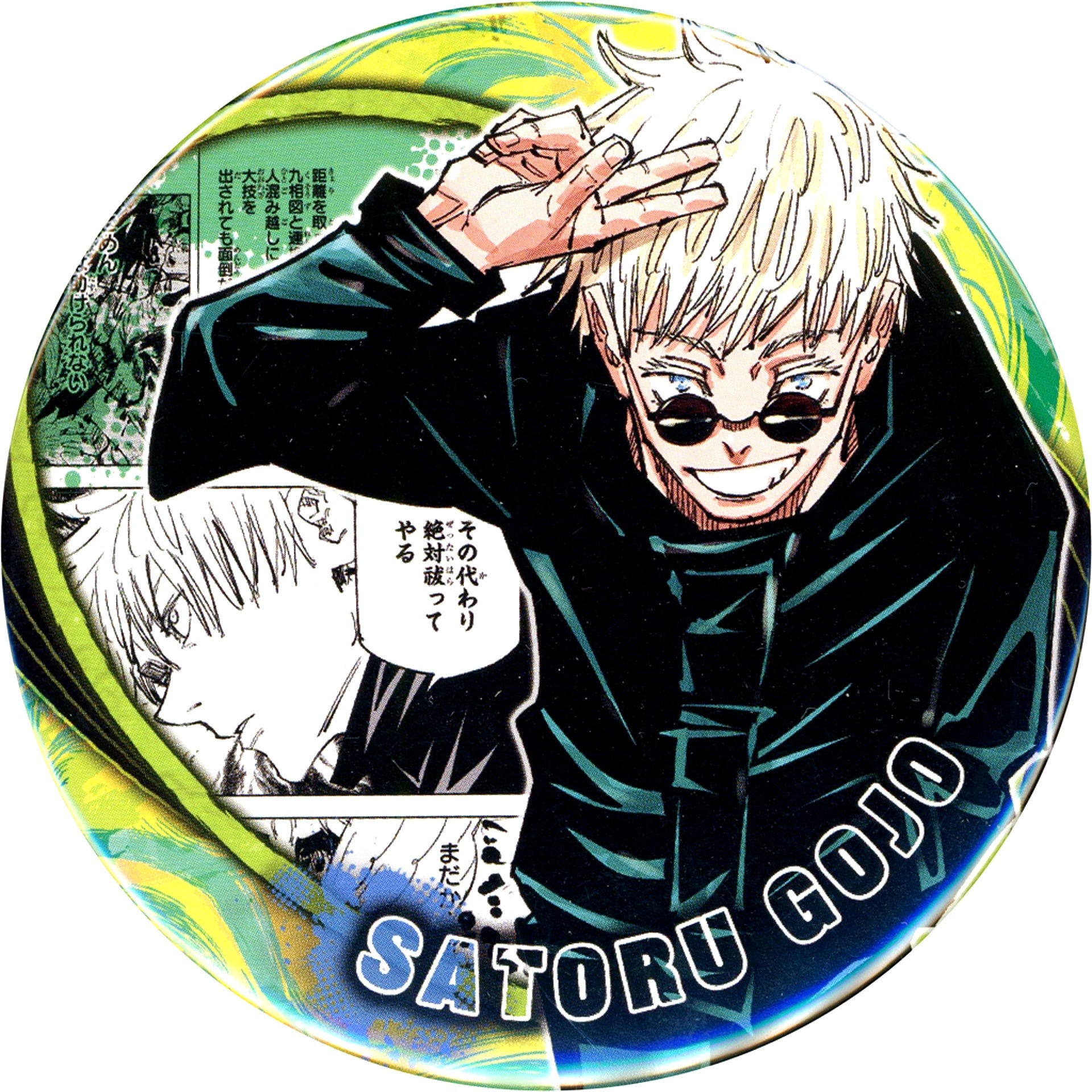 Satoru Gojo Jujutsu Kaisen Collection Button HEROES Green Quote [USED]