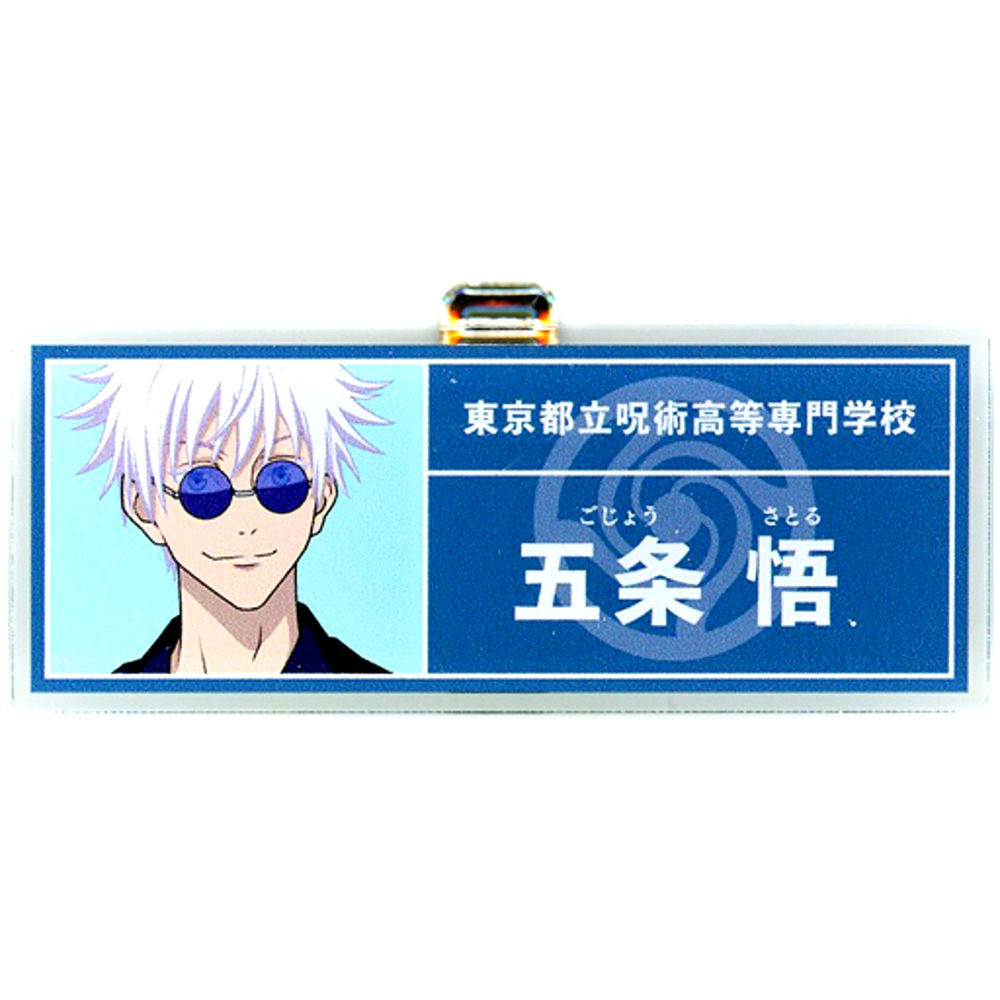 Satoru Gojo Jujutsu Kaisen Kaigyoku Tamaori Trading Acrylic Name Plate Drawn Illustration Yukata Ver. Square Frame Asakusa Hanayashiki [USED]