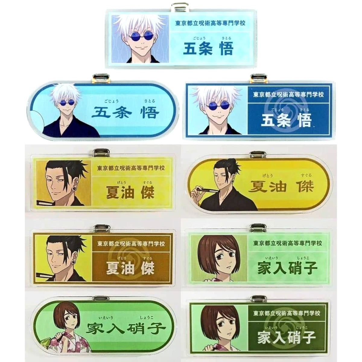 Jujutsu Kaisen Satoru Gojo & Others Newly Drawn Illustration Kaigyoku Gyokusetsu Yukata Ver. Trading Acrylic Name Plates Asakusa Hanayashiki Limited All 9 Types Set Buttons [USED]