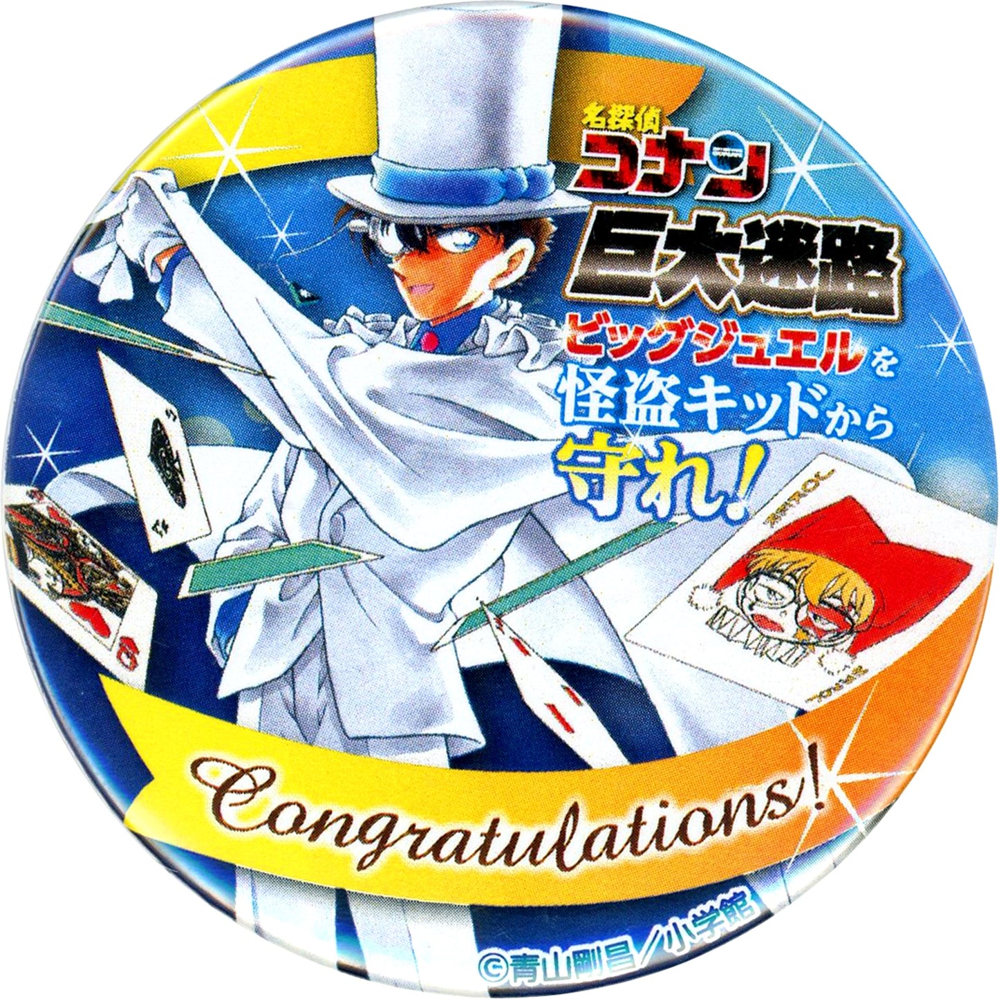 Kaito Kid Detective Conan Congratulations Button Participation Prize Giant Maze Protect the Big Jewel from Kaito Kid [USED]