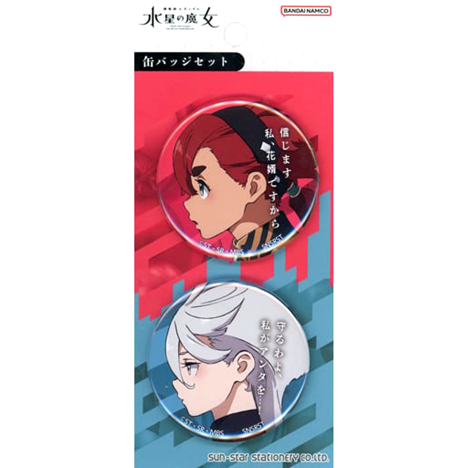 A. Suletta & Miorine Can Badge Set Mobile Suit Gundam The Witch from Mercury EXPO [USED]