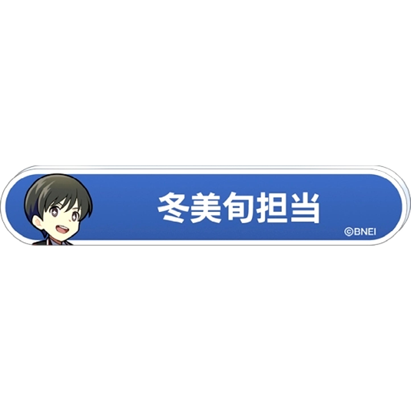 Jun Fuyumi The Idolmaster SideM Title Badge Collection B-BOX [USED]