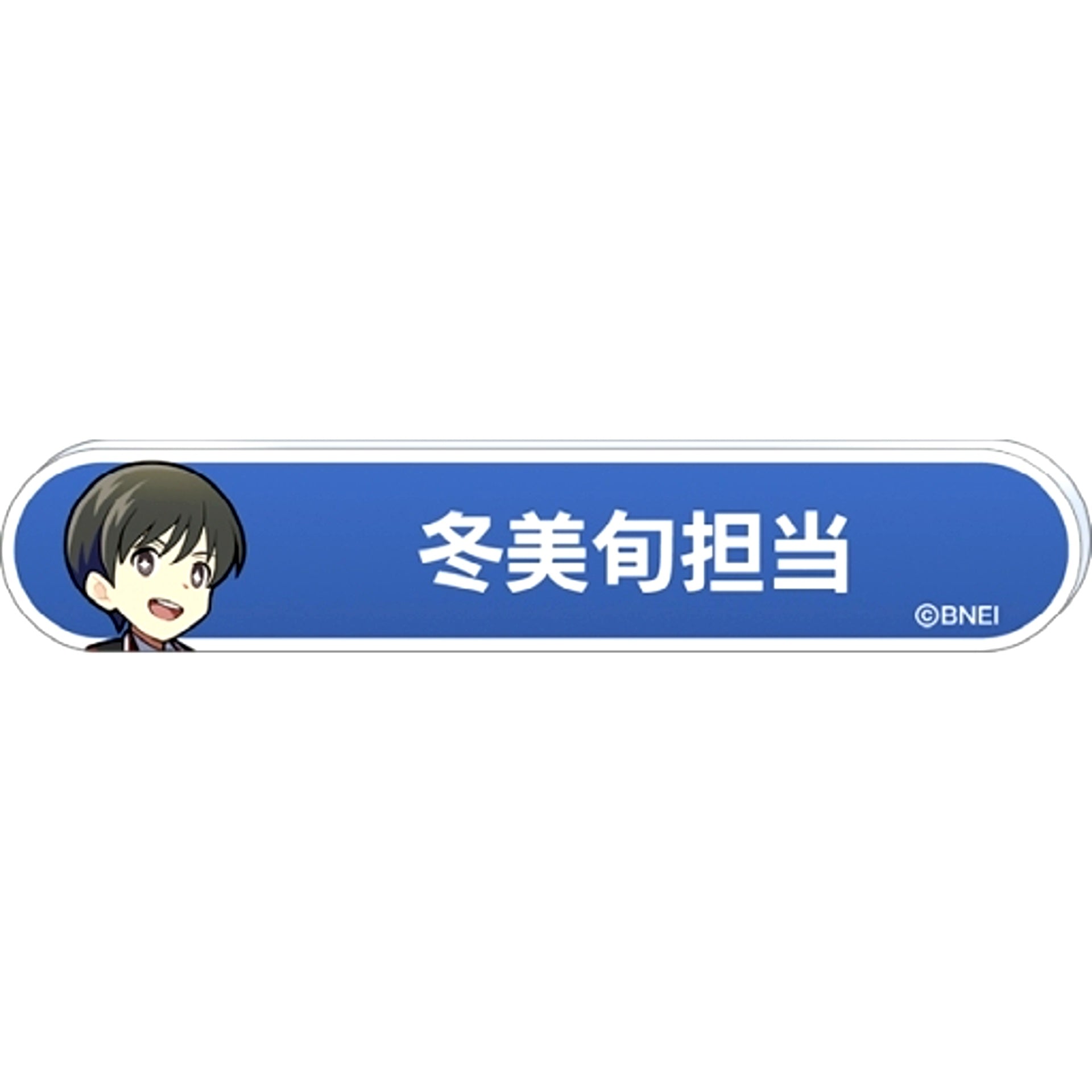 Jun Fuyumi The Idolmaster SideM Title Badge Collection B-BOX [USED]