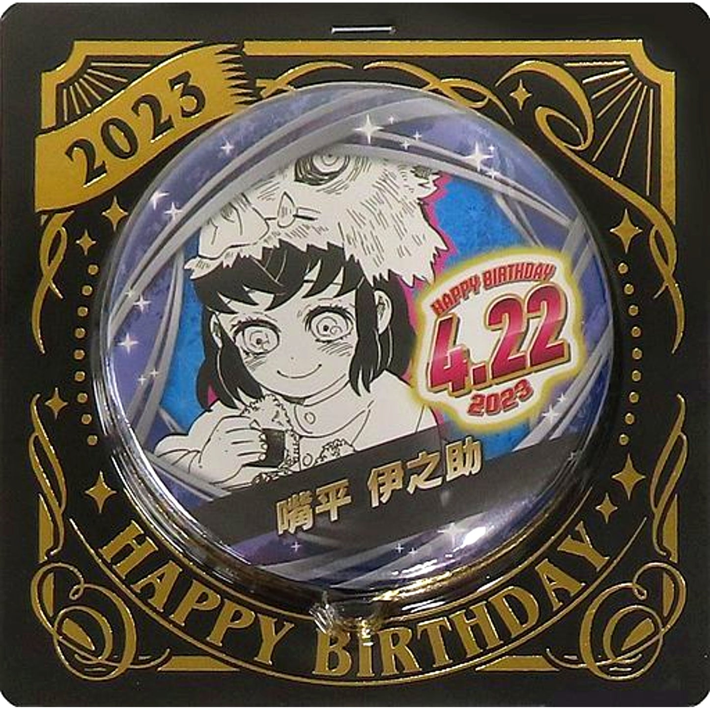 Inosuke Hashibira Birthday Button 2023 Demon Slayer [USED]