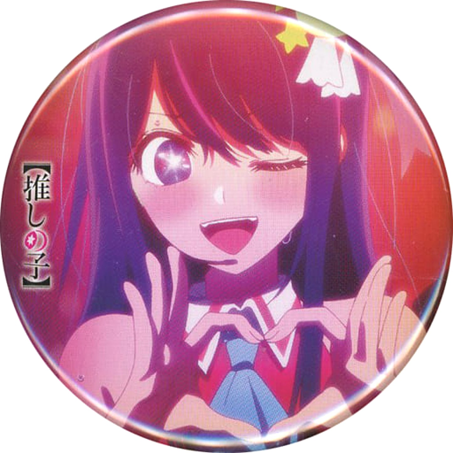 Oshi No Ko Ai Hoshino Can Badge animate Limited Character Song CD Vol.1 - Vol.3 Simultaneous Purchase Bonus Buttons [USED]