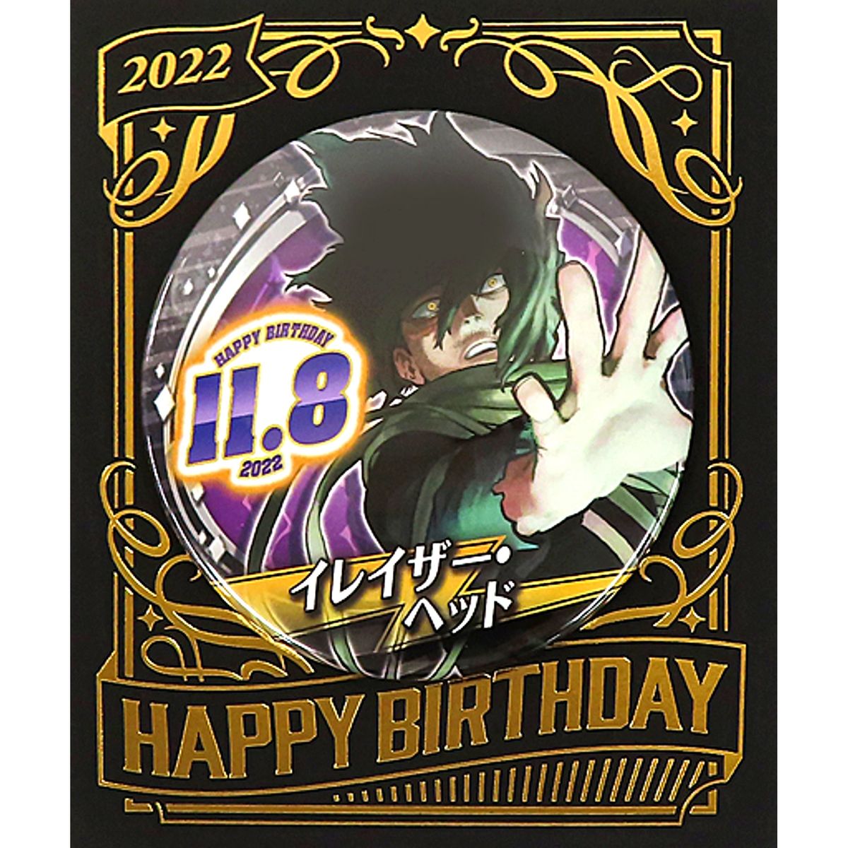 Eraser Head, Shota Aizawa My Hero Academia Birthday Button 2022 [USED]