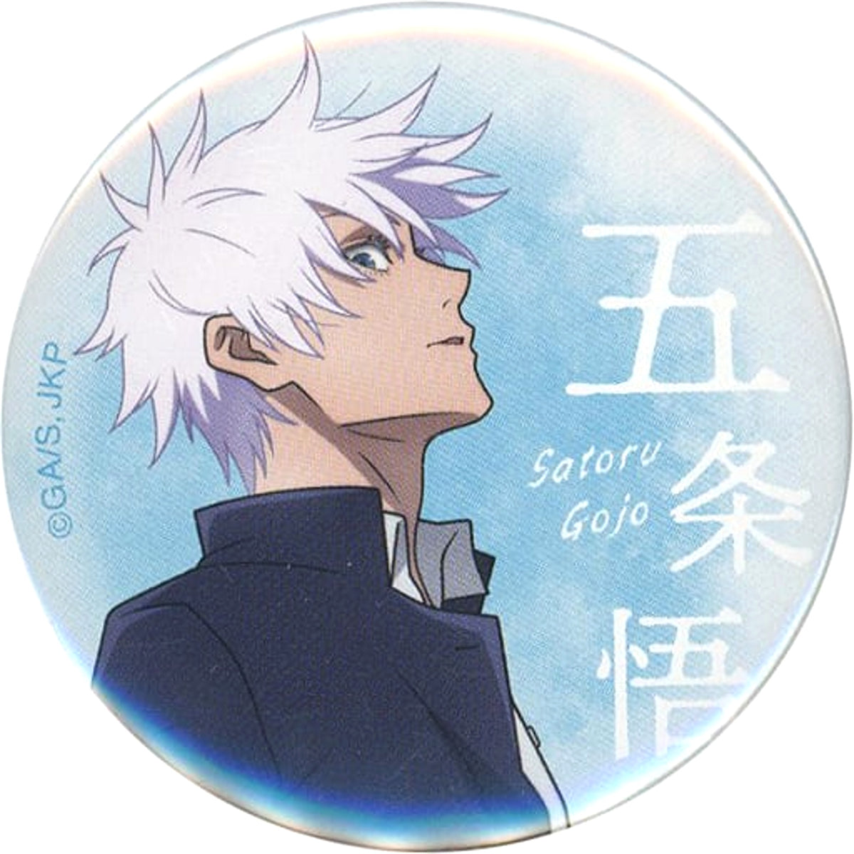 Jujutsu Kaisen Satoru Gojo Name Kanji Trading Can Badge Great Exchange Exhibition Kaigyoku Gyokusetsu Illust Dai Koryu Exhibition First Half Kaigyoku Gyokusetsu at Baseyard Tokyo Limited Buttons [USED]