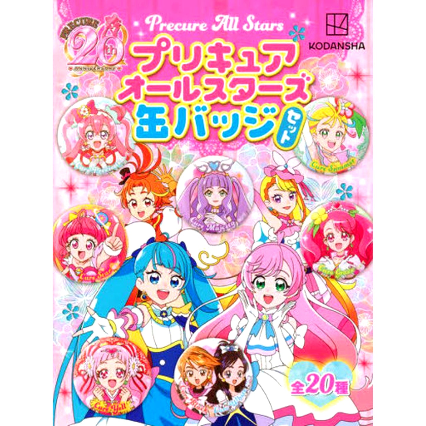 Group Badge Set of 20 Precure All Stars [USED]