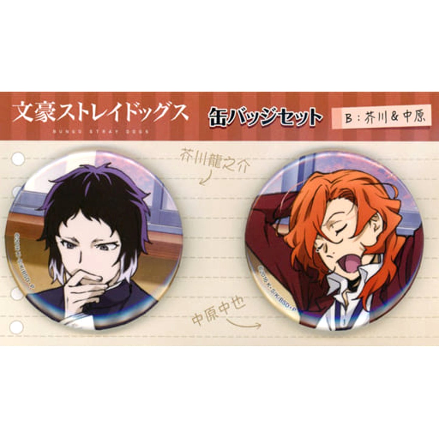 Ryunosuke Akutagawa Chuya Nakahara B Bungo Stray Dogs Button Set [USED]