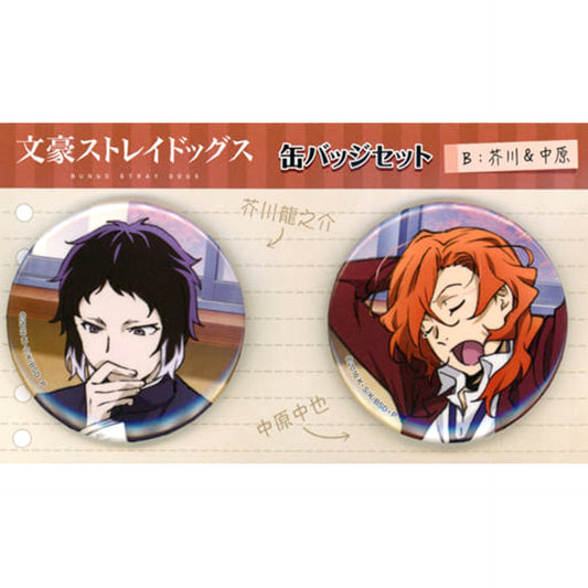 Ryunosuke Akutagawa Chuya Nakahara B Bungo Stray Dogs Button Set [USED]