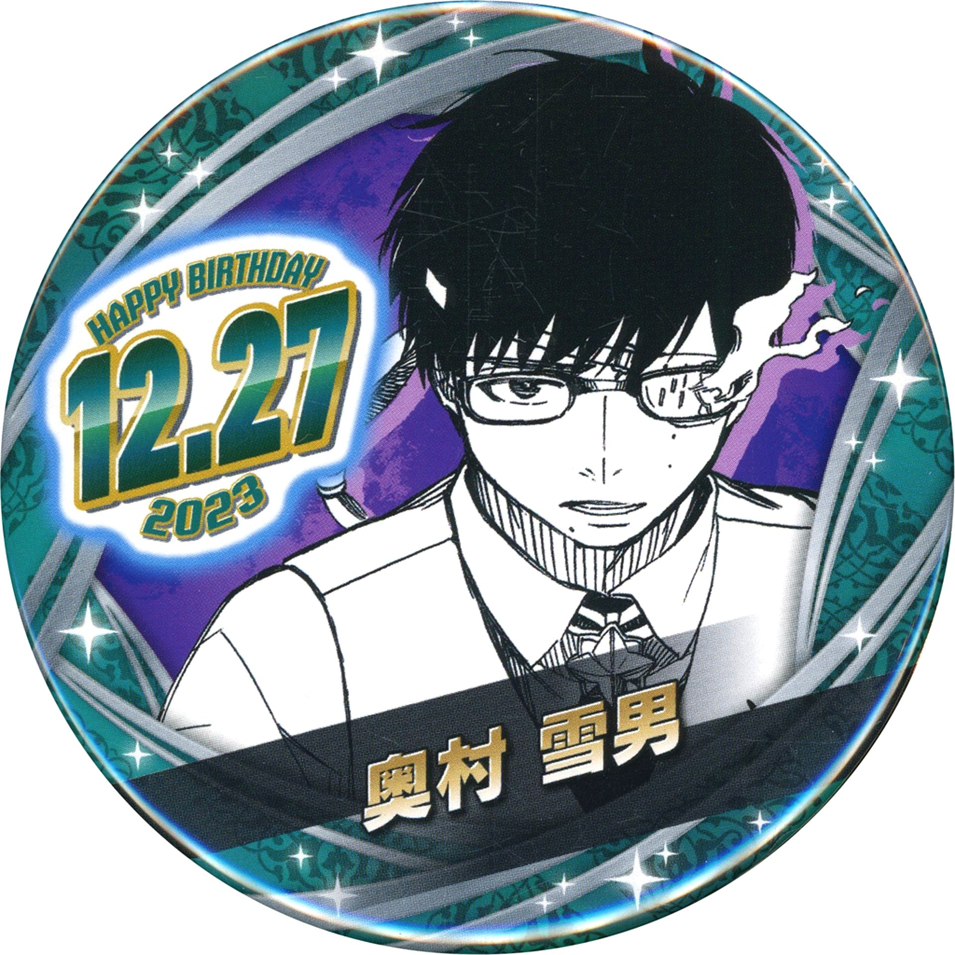 Yukio Okumura Blue Exorcist Birthday Button 2023 [USED]