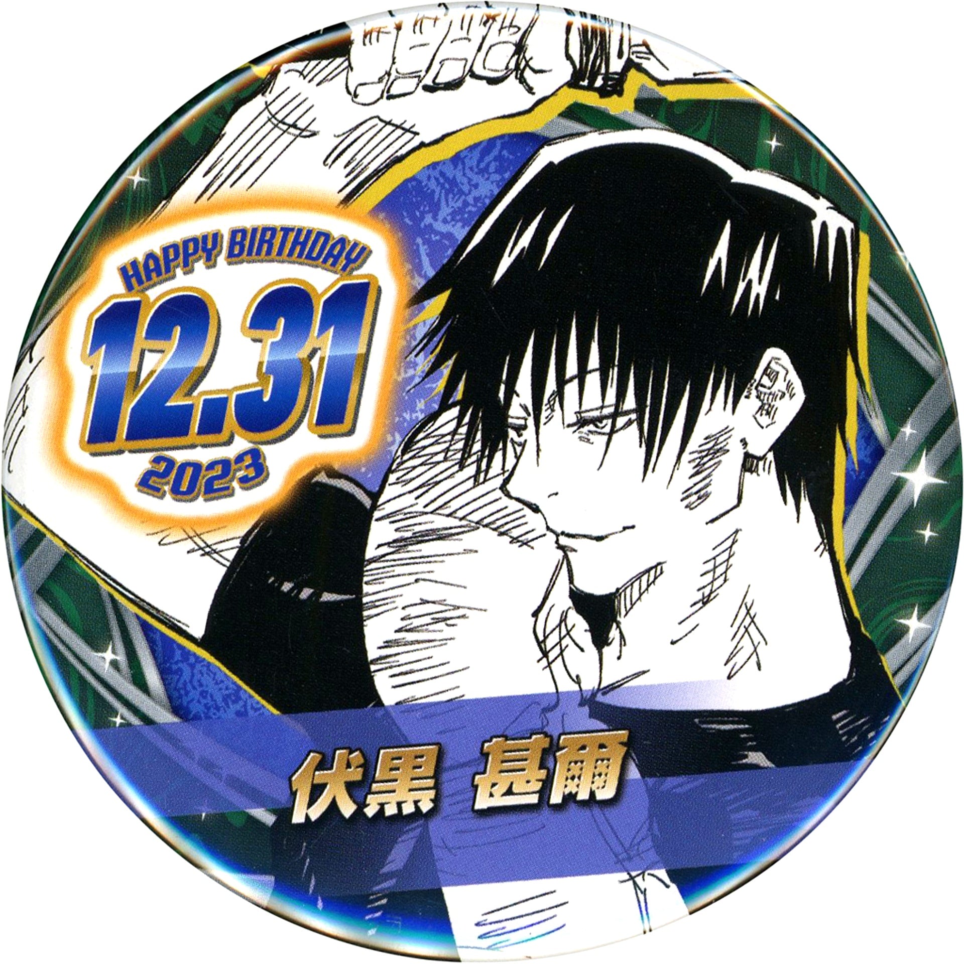 Toji Fushiguro Jujutsu Kaisen Birthday Button 2023 [USED]