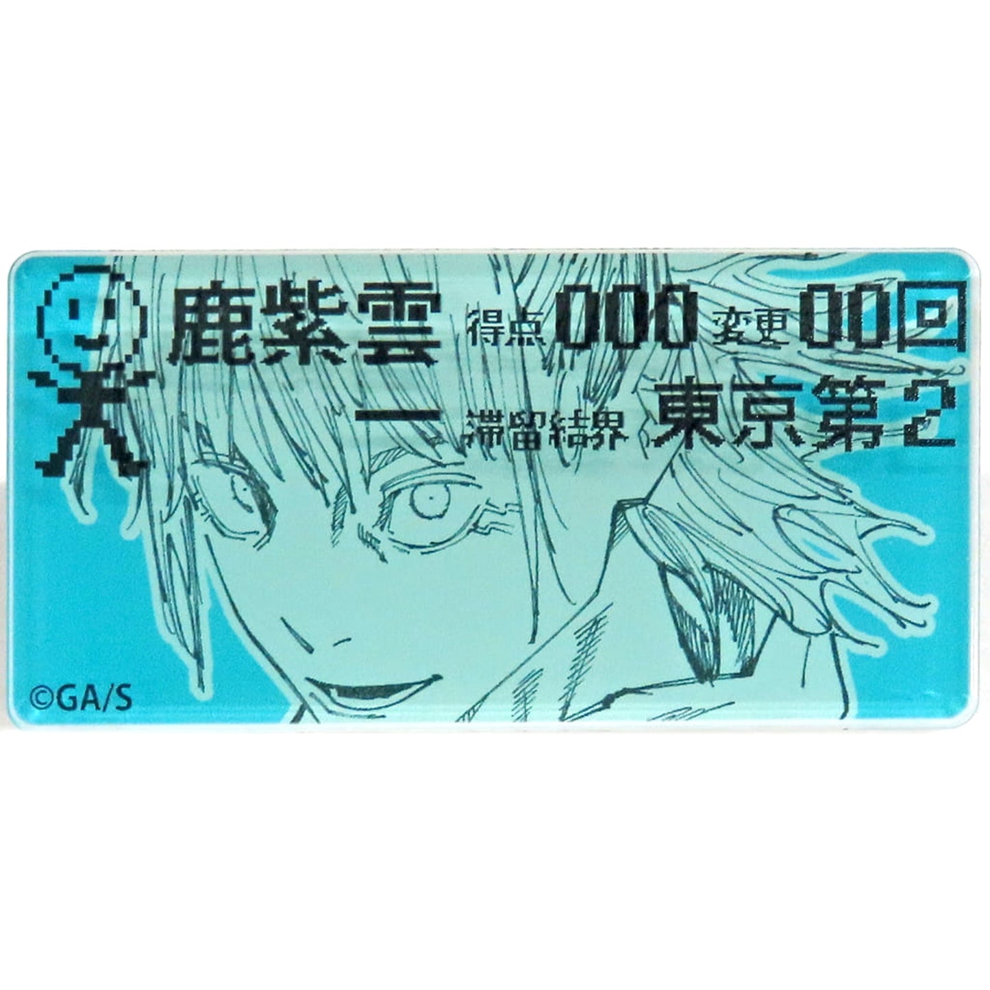 Jujutsu Kaisen Hajime Kashimo The Culling Game Player Badge Collection Buttons [USED]