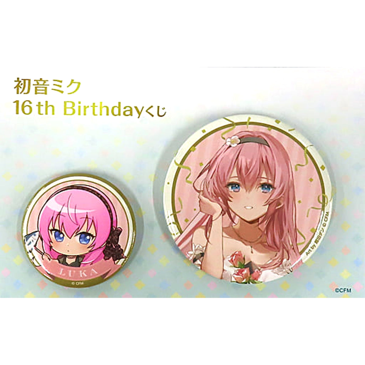 VOCALOID Megurune Ruka Party Dress Birthday Kuji 16th Can Badge Set Can Badge Set Prize Set of 2 Buttons [USED]