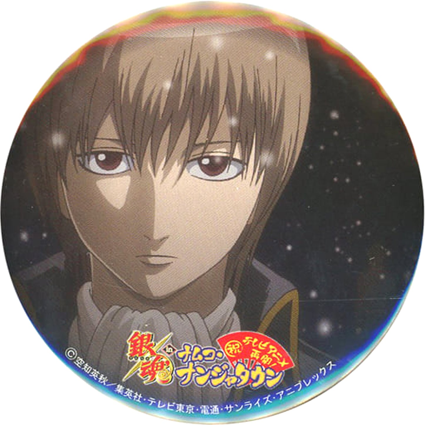 Gintama Season 2 Sougo Okita Team Uniform Gintama One Character Can Badge Namco Namja Town Limited Celebratory TV Anime Resumes! Super Heavyweight Garapon with Iron Array 2nd Prize Buttons [USED]