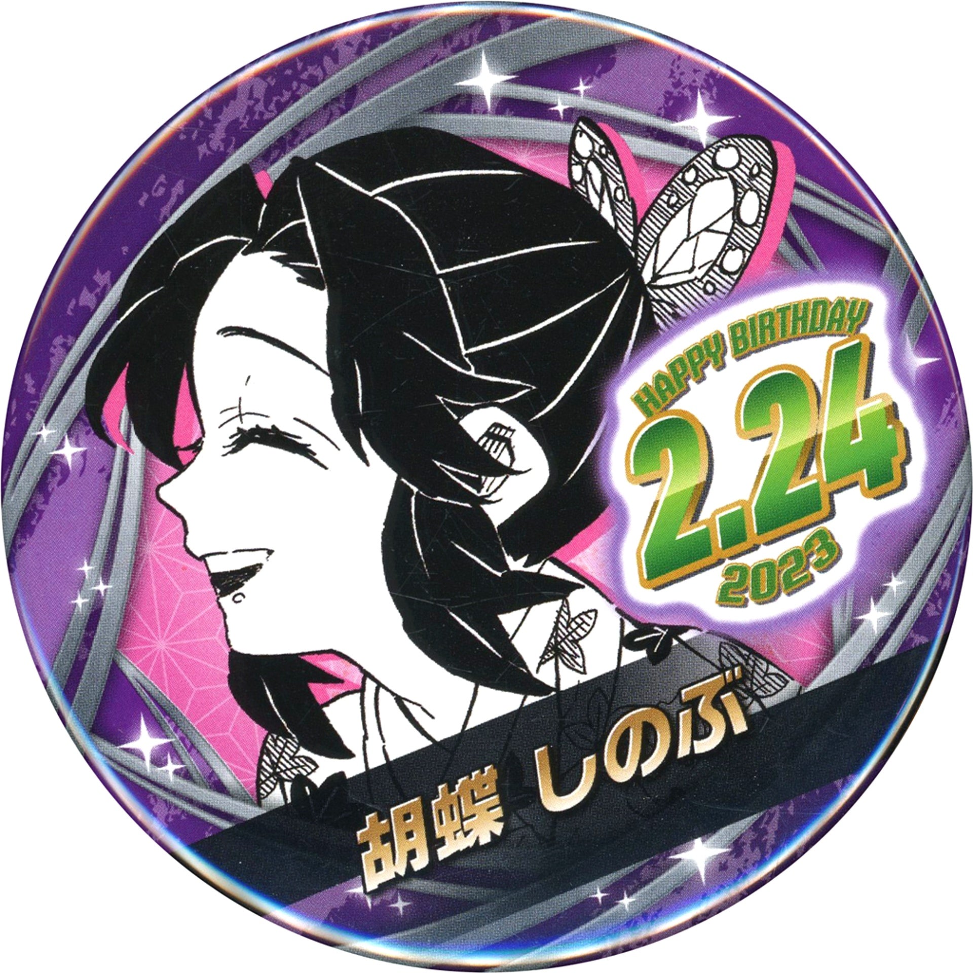 Shinobu Kocho Demon Slayer Birthday Button 2023 [USED]