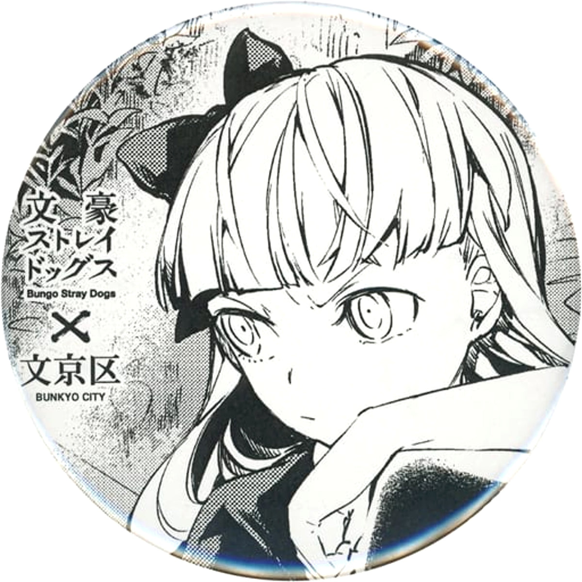 Bungo Stray Dogs X Bunkyo-ku Eris Can Badge Part 2 Buttons [USED]