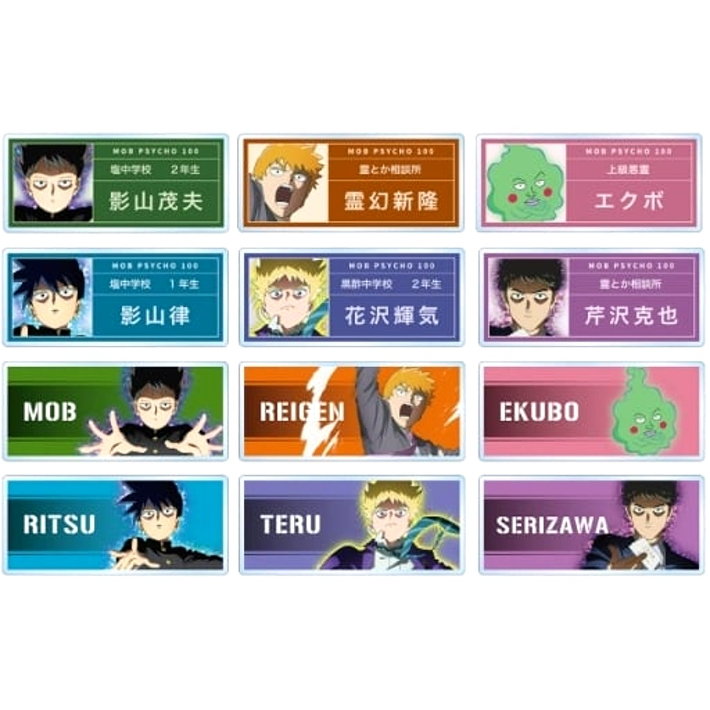 Shigeo Kageyama & Others Mob Psycho 100 III All 12 Types Set Random Acrylic Name Plates [USED]
