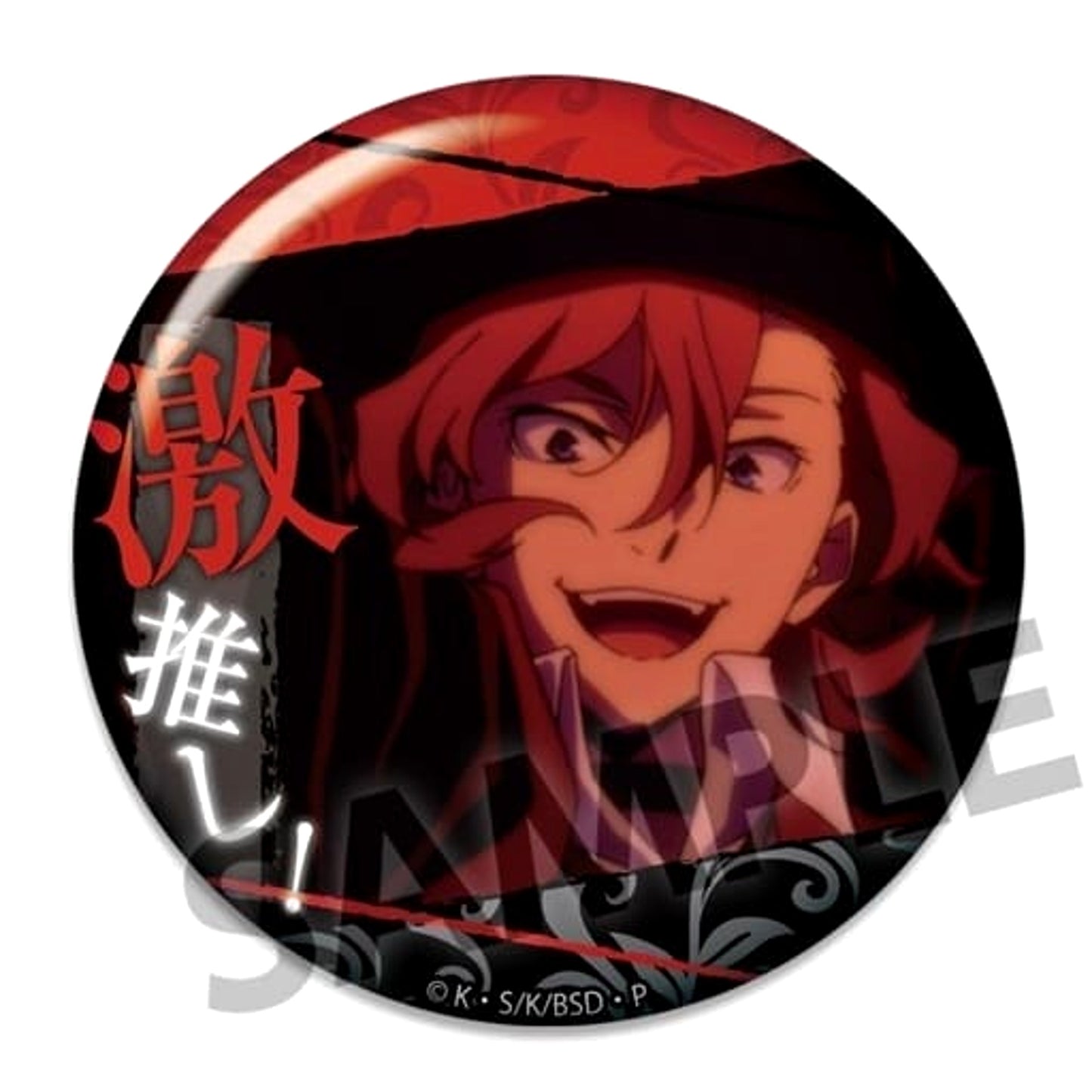 Chuya Nakahara Bungo Stray Dogs Gekioshi Button Collection Vol.11 [USED]